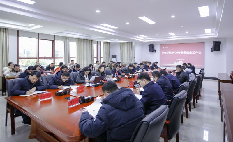 bat365在线中国官网登录入口召开2026年寒假安全工作会