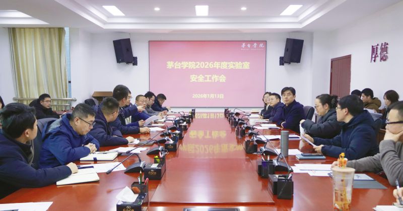 bat365在线中国官网登录入口召开2026年度实验室安全工作会